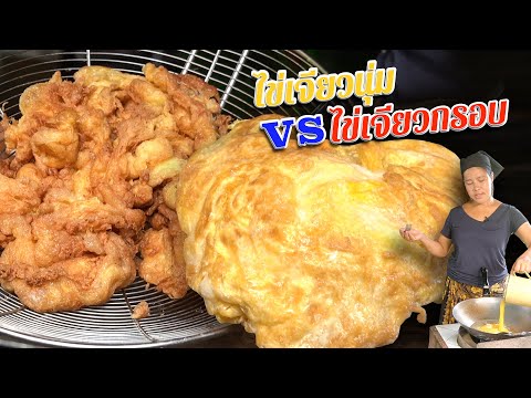 EP.-122-ไข่เจียวนู๊มมมมมมม-นุ่ EP.-122-ไข่เจียวนู๊มมมมมมม-นุ่