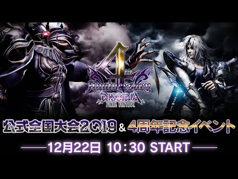 ディシディア ファイナルファンタジー Square Enix Presents