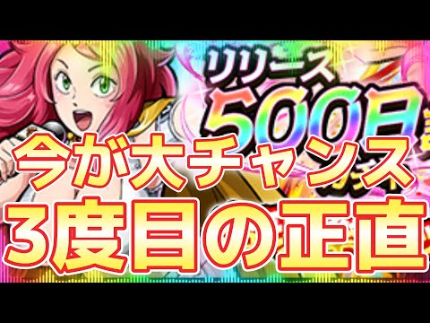 【キン肉マン極タッグ乱舞】リリース500日記念!!!激熱リセマラチャンス到来!今日こそは逝かせていただきます!!!!