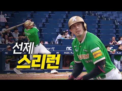 [키움 vs NC] 키움 카디네스의 경기 초반 흐름을 가져오는 선제 스리런! | 8.6 | 크보모먼트 BY 삼진제약 | 야구 하이라이트