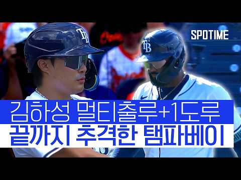 끝까지 물고 늘어진 탬파베이, 추격전 끝 석패… 김하성은 멀티출루 