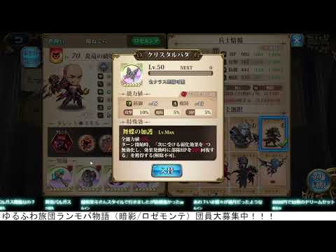 【ランモバトナメ準決勝】アットホームほんわか旅団員　TeRiRi　VS 天才のエ卜ワール