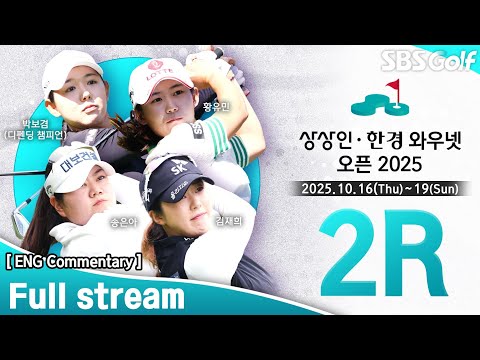 [KLPGA 2025] Sangsangin•Korea Economic Broadcasting Wownet Open 2025 / Round 2 (ENG Commentary)