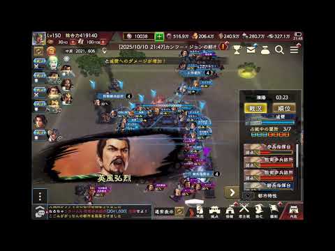#134 対抗戦 奇跡連合vs黒の騎士団 典韋鯖【三国志覇道】