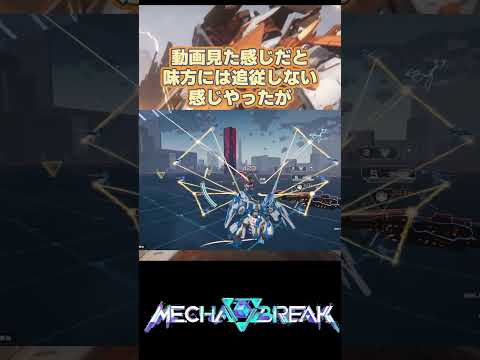 【メカブレイク】メカブレ機体調整くるぞ！今回はハリケーンの調整まとめ【MechaBreak】 #mechabreak #メカブレ