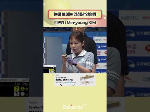 눈에 보이는 엄청난 연습량 #김민영 #바디드라이어