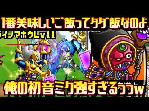 [城ドラ]盗みすぎた古代魔導士が強く感じてしまうガチソロ動画