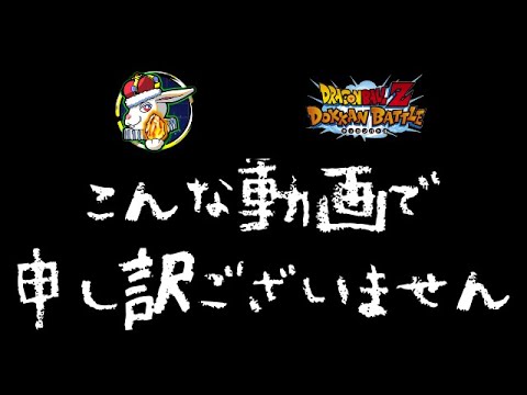 【ドッカンバトル 5566】ちゅらい【Dokkan Battle】