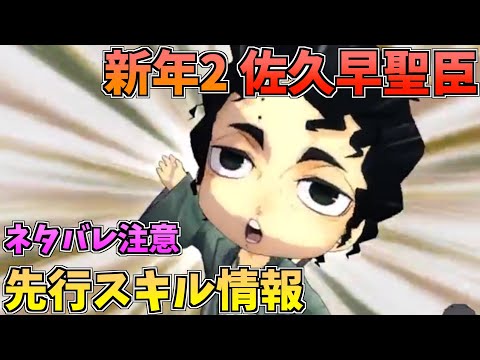 【ハイドリ】ネタバレ注意‼️新年2の佐久早聖臣のスキルを見ていく‼️【ハイキュー!! Touch The Dream】