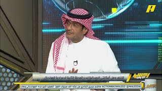 محمد البكيري : المعيوف رقم صعب ويقدم مستويات رائعة