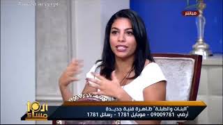شاهد .. عازفة مصرية: الطبلة مثل ابنتي وارفض استخدامها للإهانة
