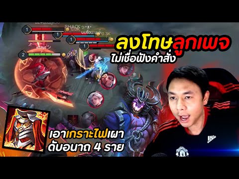 ROV-:-กล้าดียังไงขโมยบัฟฟ้าตัว ROV-:-กล้าดียังไงขโมยบัฟฟ้าตัว