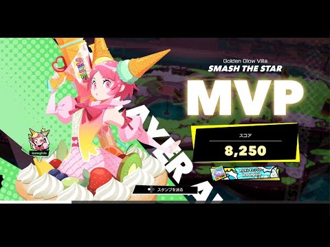 [フォームスターズ]あ、横で浮いてるのスタプかぁ的な最後メルティ　MVP[FOAMSTARS]_202506272