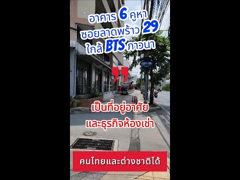 🏠ที่พักและธุรกิจในหนึ่งเดียว!