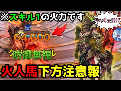 カムツスやった?毎ターン6万ダメをスキル1で叩き出す星4「アグリオス」がバグレベルの火力でヤバすぎるwwww【サマナーズウォー】