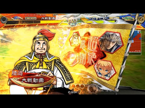 【三国志大戦】攻城兵使いがいく！　見切り千両　【征覇王】
