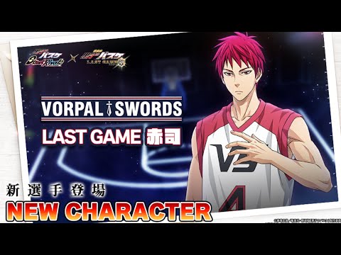 【黒子のバスケSR】LG赤司全知の威圧からの3Pヤバイww黄瀬使いの黒バスSR【2K高画質配信】