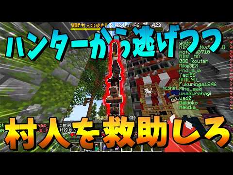 ヒーローになって崩壊した街に取り残された村人を助ける災害救助クラフト - マインクラフト【KUN】