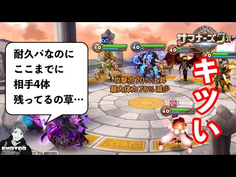 耐久してて負けると本当にメンタルにくるんだが、どうしよwww【サマナーズウォー/Summoners War】ワールドアリーナseason31