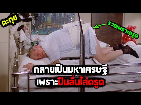 ความกาวระดับมาสเตอร์พีซlสปอย