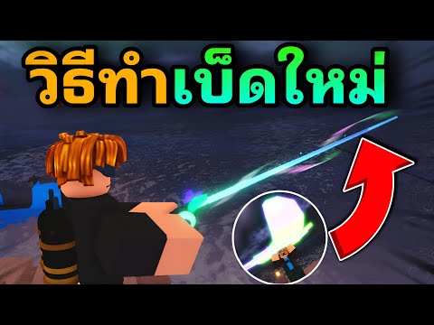 วิธีทำเบ็ดใหม่AuroraRodตกA