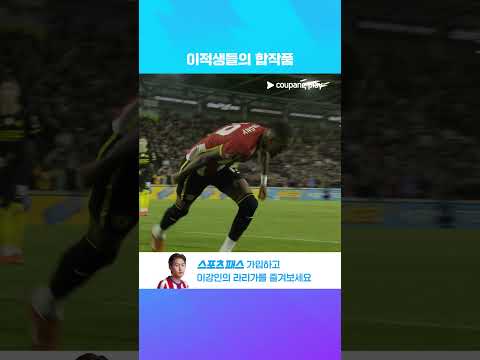 앤서니와 슈스터,이적생들이 만들어낸 귀중한 골 l 프리미어리그 l 브렌트포드 vs 첼시