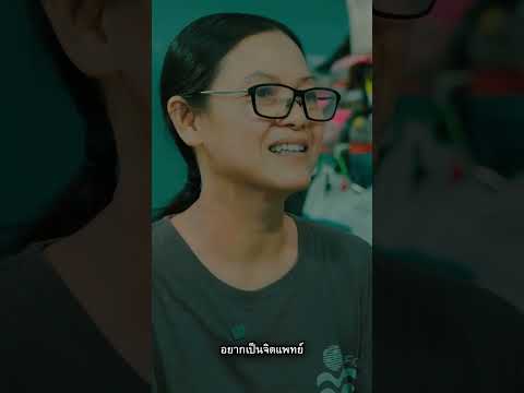 ก้าวเพื่อน้อง|น้องภูมินักเร