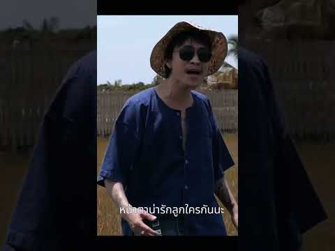 ลูกไผหนอลูกไผหนอเพลงฮิตในtik