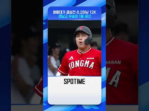 ??? 찬희야 살살 던져 