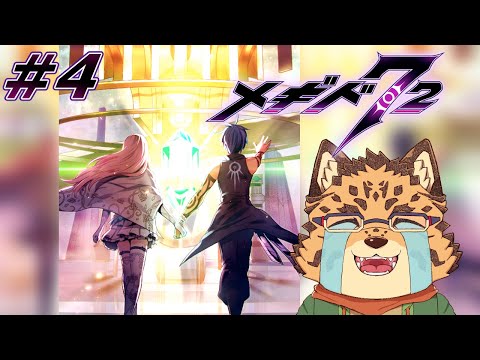 【メギド72/2章13-1から】​​2章終わらせちゃお！！　#4【Vtuber/樫城槌】