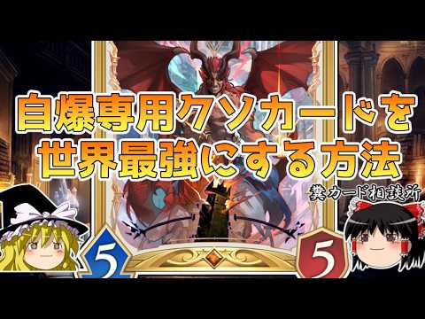 理解不能！ランクマで100％使われない謎カードを世界最強のワンキルカードにする方法！【シャドバWB】【シャドウバース】【ドラゴン】【OTKドラゴン】