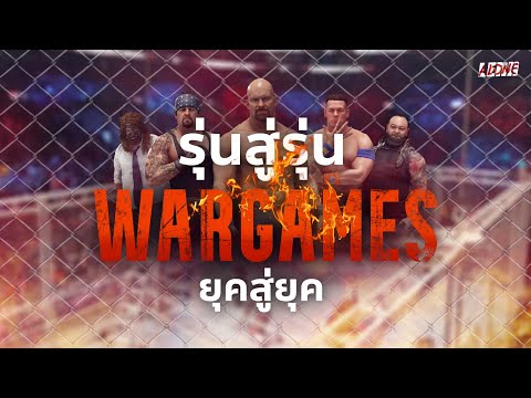 WWE2K24-WARGAMES:จากรุ่นสู