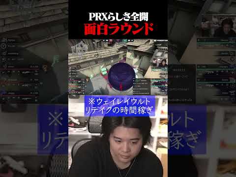 PRX人気が分かるシーンに笑ってしまうみっちー #shorts