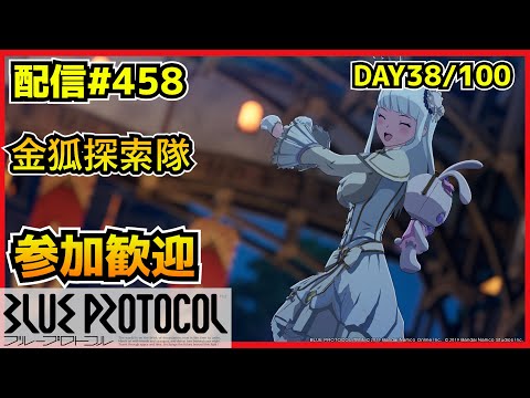 【配信＃458】EX周回+VRChat謎解きワールド　100サ終ゲー37日目　・`ω・´）૭【ブループロトコル】