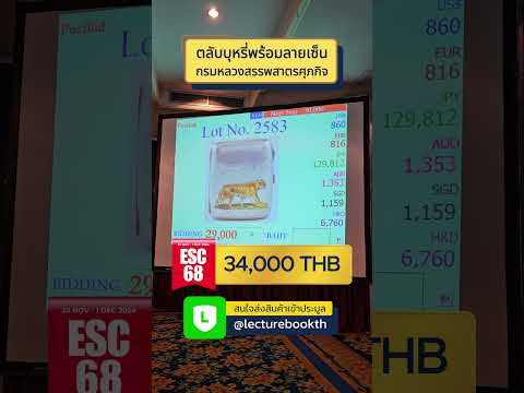 ตลับบุหรี่ESC68eursereeเอื้