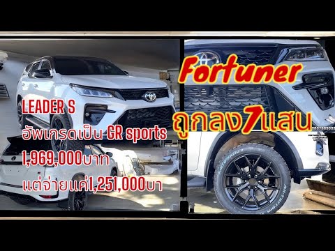 TOYOTAFORTUNER2.4leaderS20