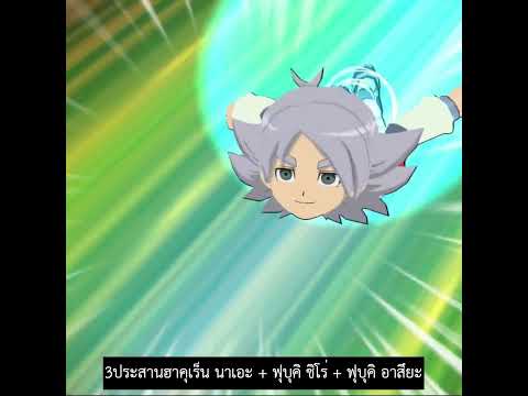 InazumaElevenGoStrikers201