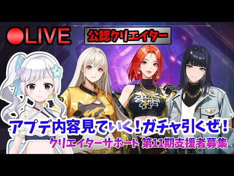 【俺アラ】 アプデ内容確認！新キャラガチャ引いていく！ #446 【俺だけレベルアップな件:Arise／公認クリエイター】
