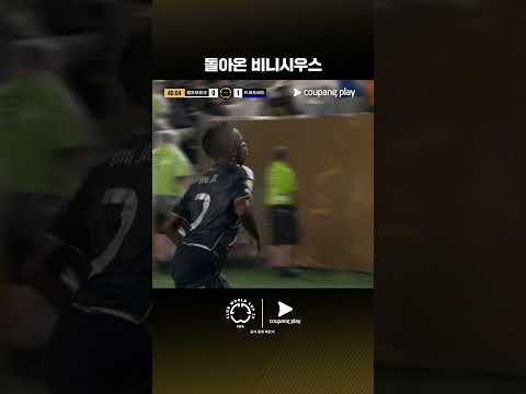 완벽한 개인기로 만든 비니시우스의 선제골 | 잘츠부르크 vs 레알 마드리드