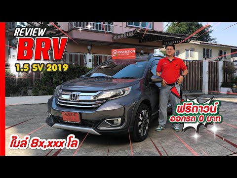 HONDABRV1.5SV2019ไมล์8x,x