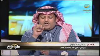 فيديو: تعليق عادل جمجوم على سعود الكريري و”التسجيل المسرب”