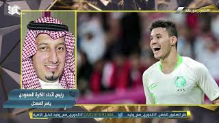 ياسر المسحل : اللاعبين كانو رجال بالملعب ولا نريد أن نبالغ بالفرحة