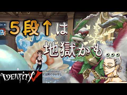 【第五人格】4段ランクキツイ!今夜もランク戦を頑張りま~す(^^)/ #第五人格