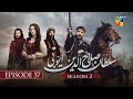 Sultan Salahuddin Ayyubi   Episode 57 - 29 October 2025 - HUM TV
