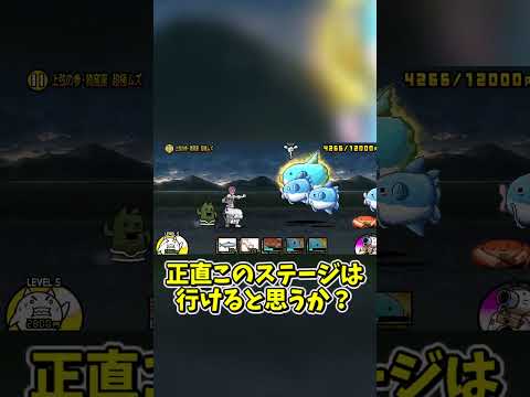 はい地獄【にゃんこ大戦争】　 #ゆっくり実況　 #にゃんこ大戦争　#shorts