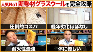 【注文住宅】壁内結露を甘く見るな！職人社長が壁内結露の真実と対処法を徹底解説します！