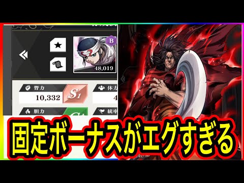 【キングダム頂天】育成で足踏みしている方向け‼️フレンド枠は龐煖一択です