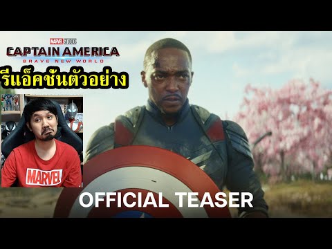 CaptainAmerica:BraveNewWor