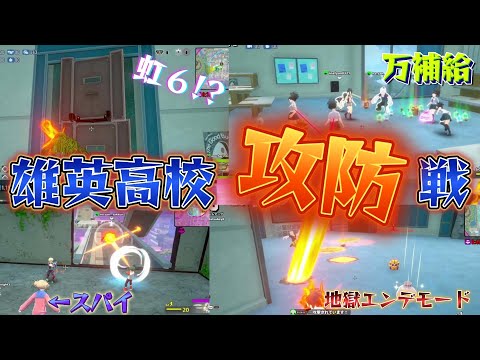 雄英の中だけで戦ってください。→調整しながら徐々に神ゲーに・・・【僕のヒーローアカデミアULTRA RUMBLE配信切り抜き】