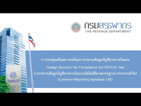 การประชุมเตรียมความพร้อมการราย